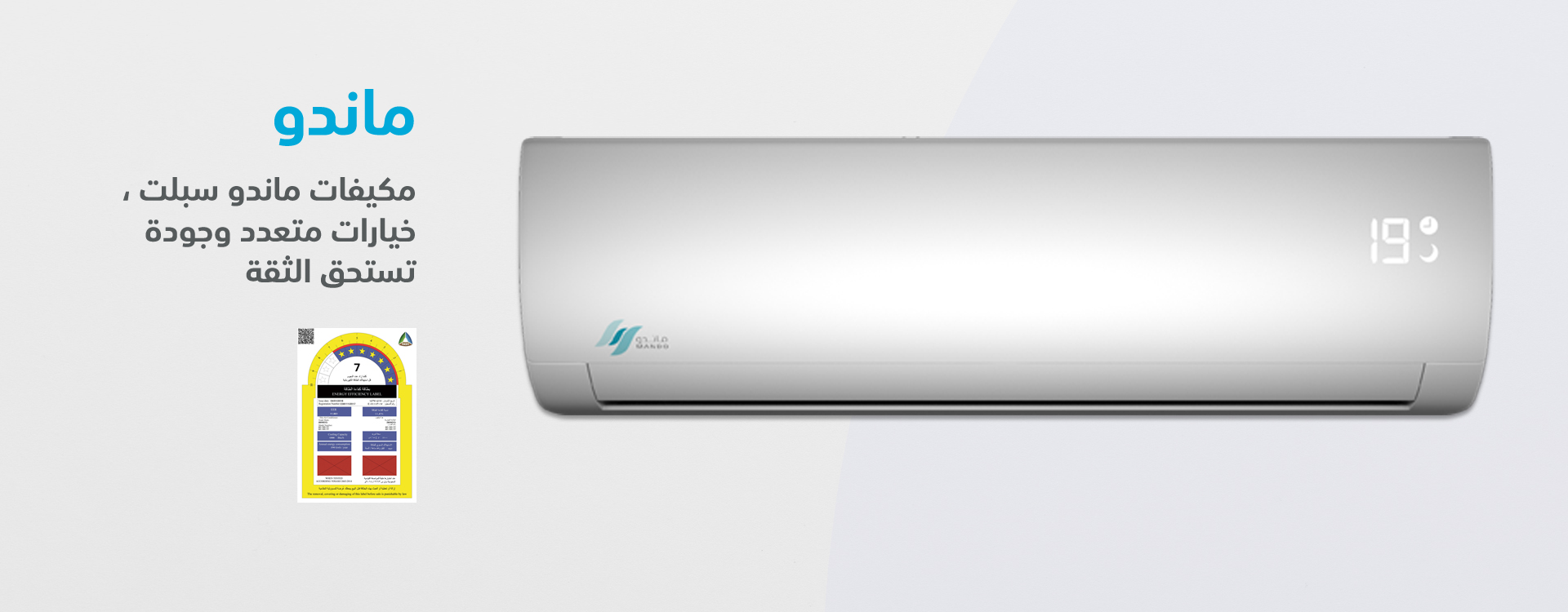اسعار مكيفات ماندو في السعودية