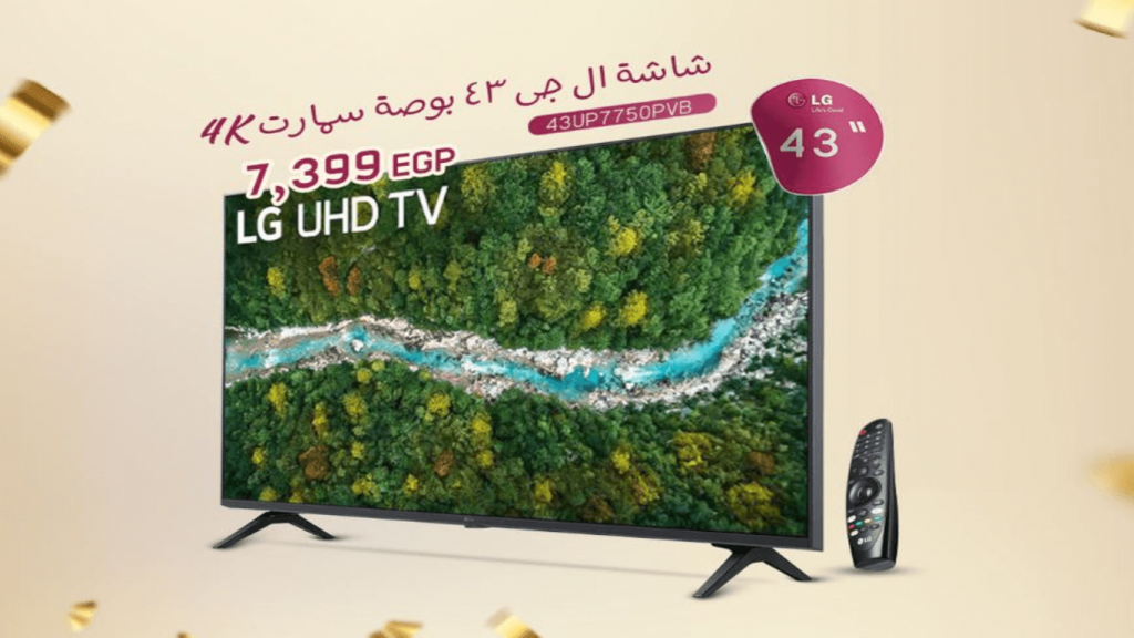 ما لن يخبرك به البائع عيوب وسعر شاشة Lg 43 بوصة سمارت 4k الأجهزة