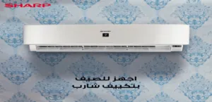 مواصفات تكييف شارب 1.5 حصان برميوم بلس بارد وساخن