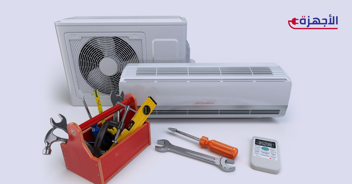 أعطال التكييف الشائعة وكيفية إصلاحها بنفسك في المنزل