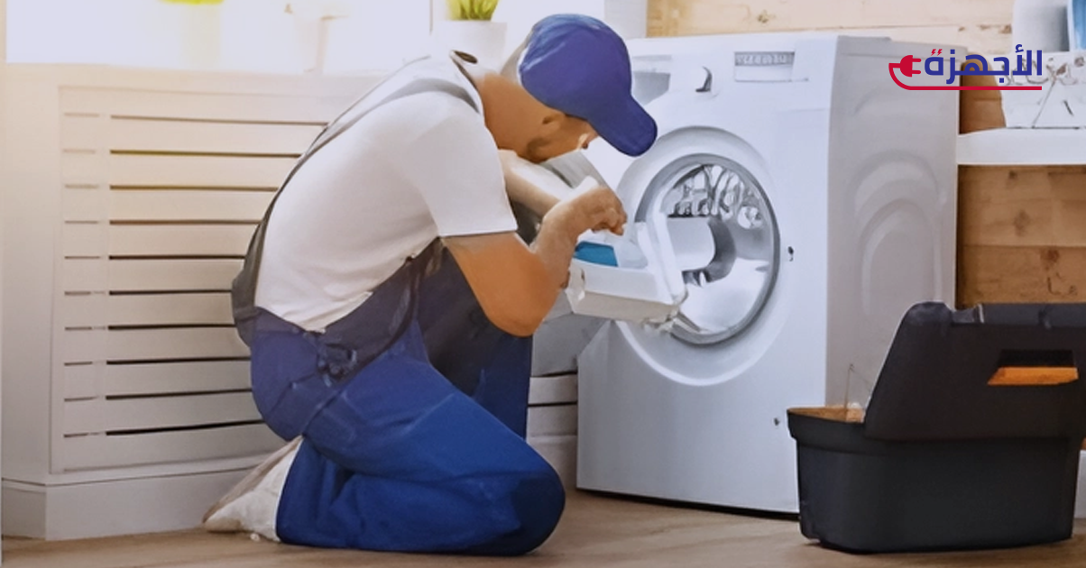 صورة مصغرة عن أعطال الغسالة الأوتوماتيكية الشائعة وكيفية إصلاحها في المنزل