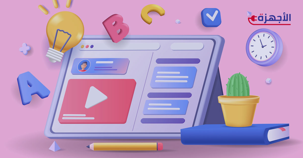 أفضل استخدامات أجهزة التابلت في التعليم عن بعد والعمل المرن