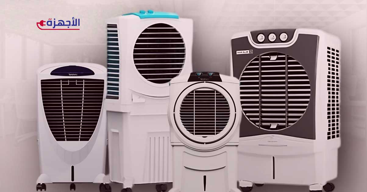 أفضل التكييف الصحراوي في مصر 2025 ومميزاته وعيوبه - دليلك الشامل