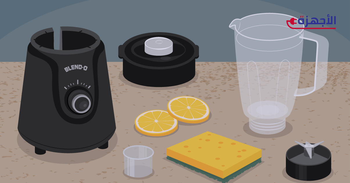 كيفية تنظيف الخلاط الكهربائي بسهولة والحفاظ عليه؟ – دليل شامل