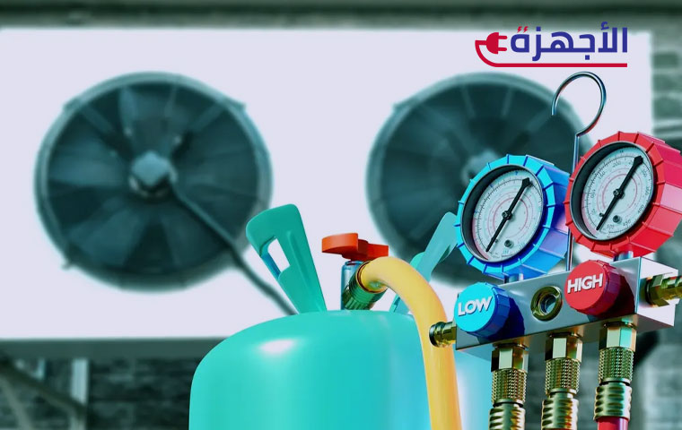 كيفية شحن التكييف بـ غاز الفريون للتكييف