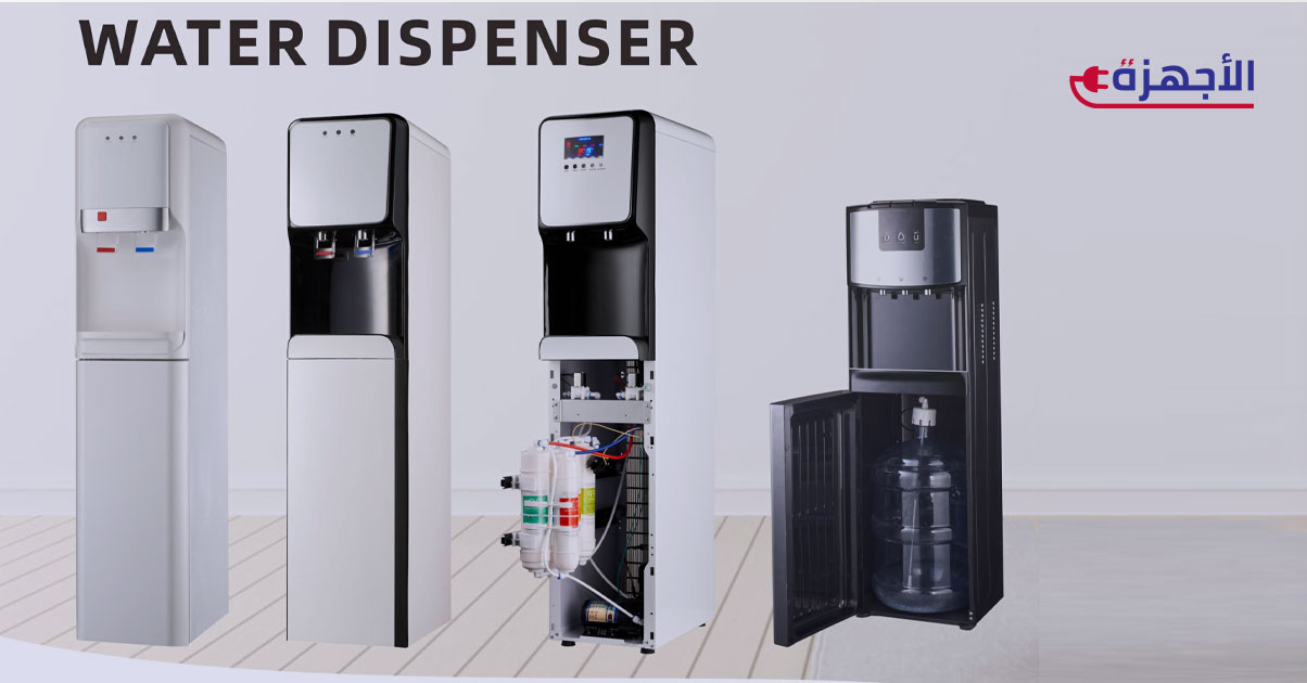مبرد مياه ساخن وبارد: دليلك لإختيار الجهاز المثالي لإحتياجات مطبخك المتنوعة