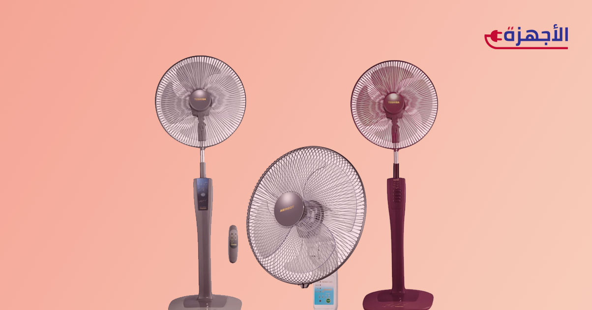 مروحة توشيبا 2025 - مراجعة شاملة لأداء التبريد، الأسعار، والمواصفات التي تحتاجها.