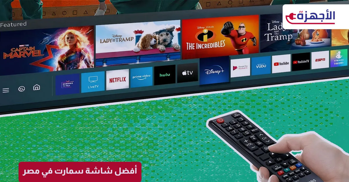  صورة مصغرة أفضل شاشة سمارت في مصر 2025: دليلك للمواصفات والأسعار