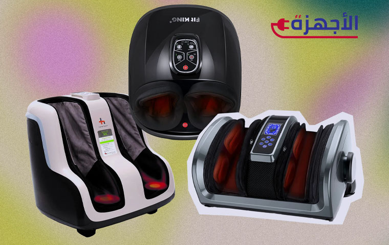 تجربتي الشخصية مع جهاز تدليك القدمين