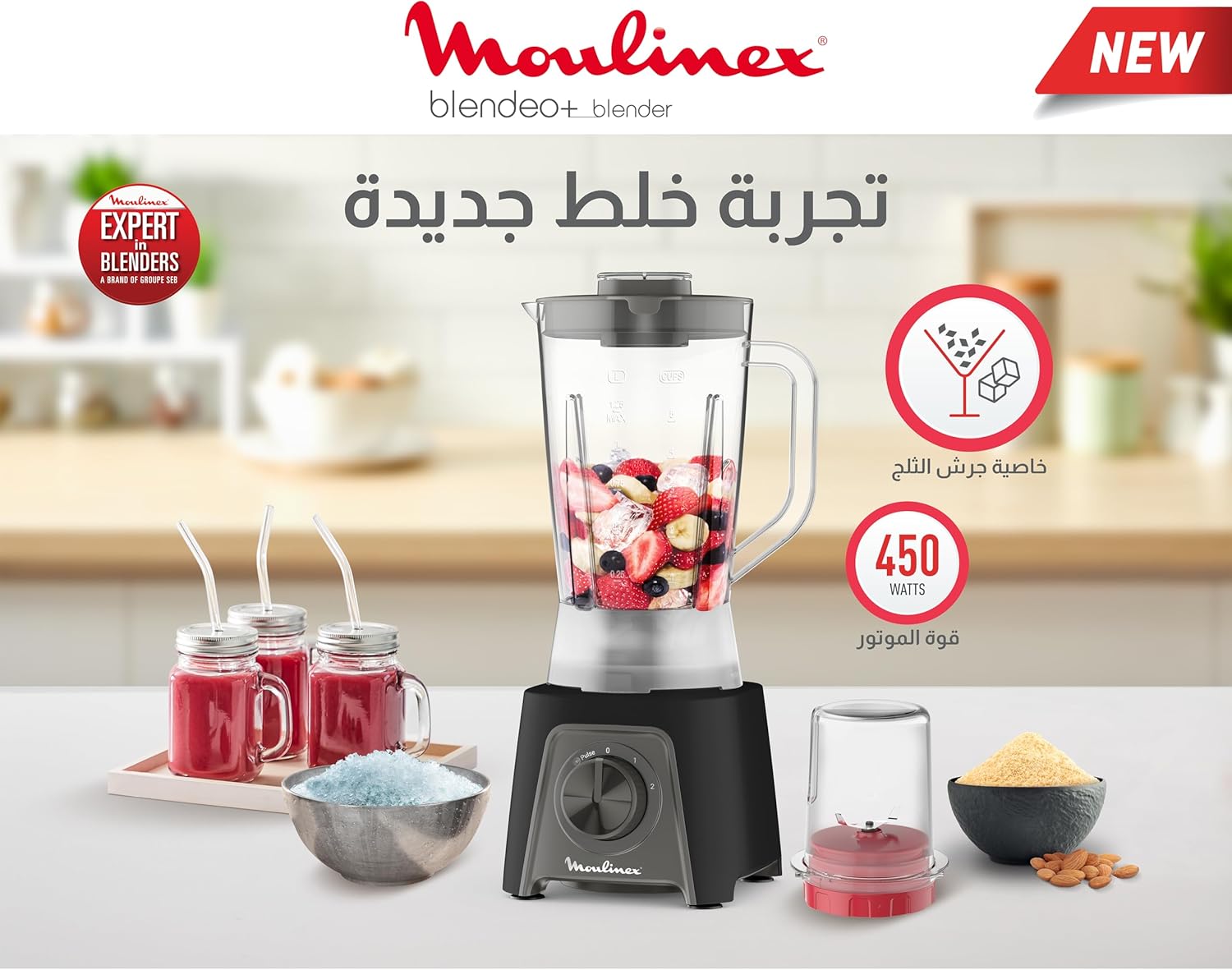 عيوب سعر خلاط مولينكس بلينديو بلس