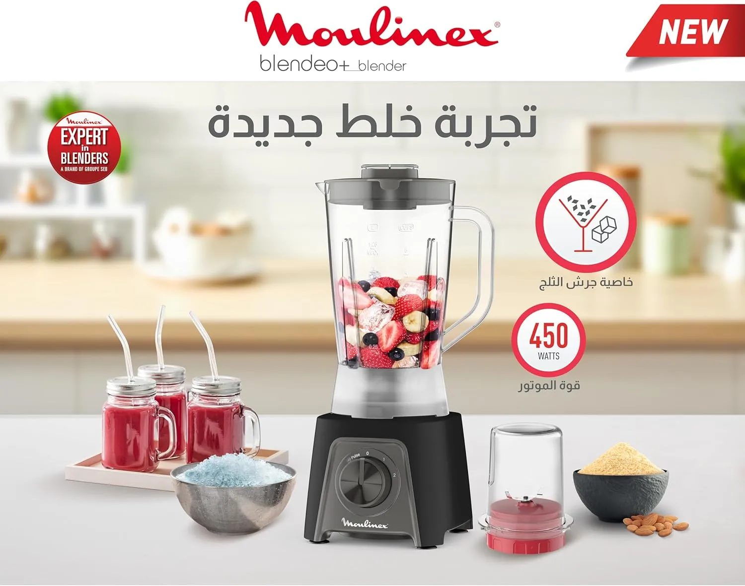  صورة مصغرة تعرف على ابرز عيوب واسعار خلاط مولينكس بلينديو بلس