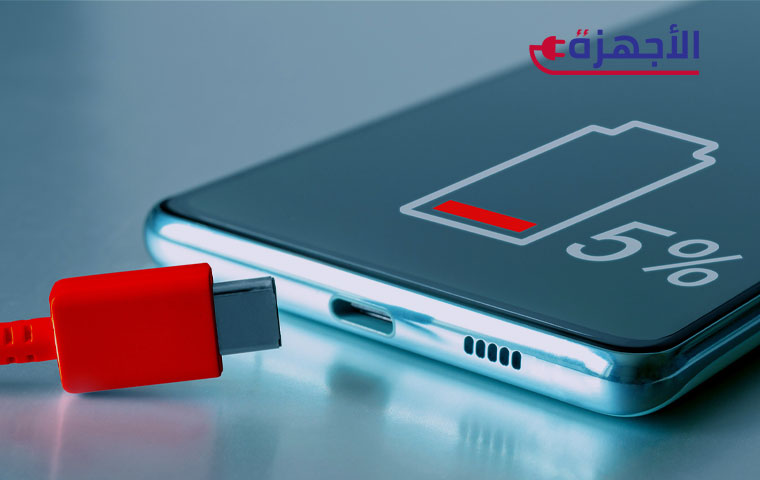 لماذا بطارية موبايلك بتموت بسرعة؟ الأسباب الشائعة