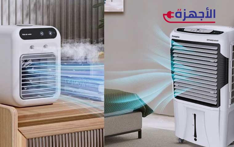 مميزات التكييف الصحراوي