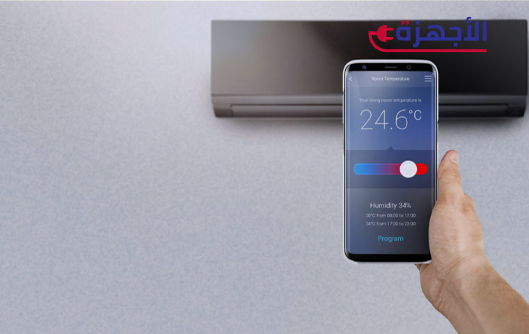 نصائح لاختيار التكييفات الذكية في 2025