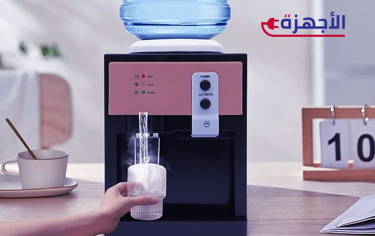 أفضل موديلات مبرد المياه الصغير في مصر 2025