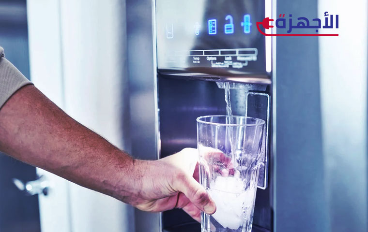 الثلاجة بفلتر (Refrigerator with Water Filter): الحل المتكامل