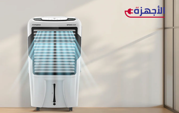 المميزات الرئيسية للتكييف الصحراوي