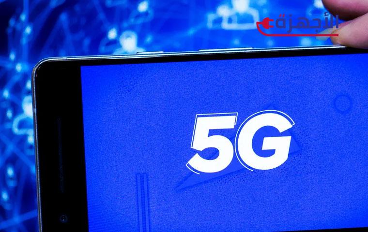 دور شركات الاتصالات في دعم تجربة هواتف 5G الاقتصادية