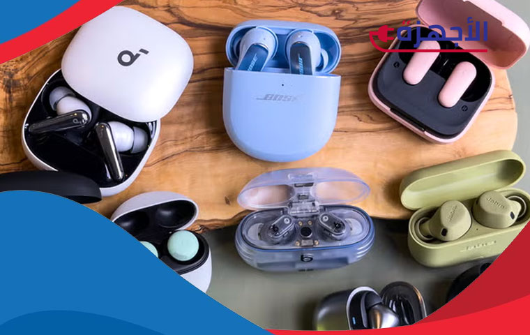 سماعات البلوتوث: الحرية والابتكار