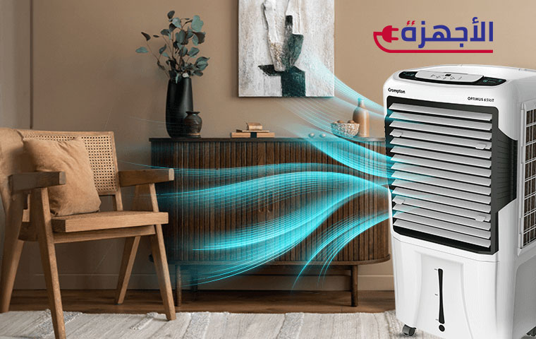 كيف تختار التكييف الصحراوي المناسب لك؟
