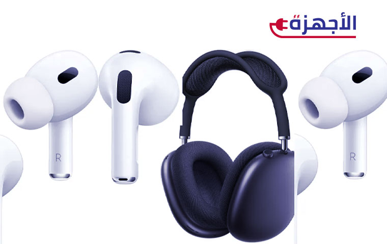 لماذا تختلف السماعات في جودتها وتكلفتها؟