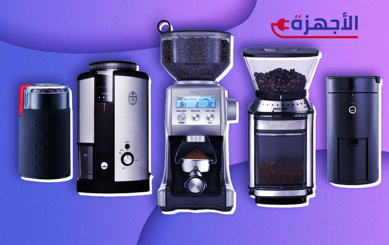 لماذا تعتبر مطحنة البن ضرورة لا غنى عنها؟