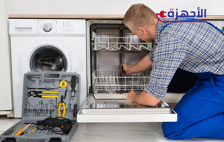 لماذا لا تنظف غسالة الأطباق جيداً؟ الأسباب الأكثر شيوعاً