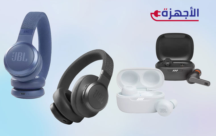 نصائح إضافية للإستمتاع بأفضل تجربة مع سماعات JBL