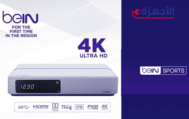 هل ريسيفرات Bein Sport تستحق الشراء في 2025؟