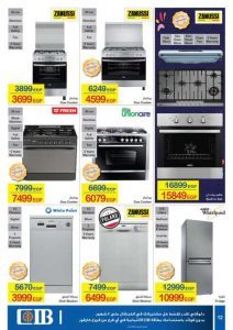 اسعار الديب فريزر في كارفور