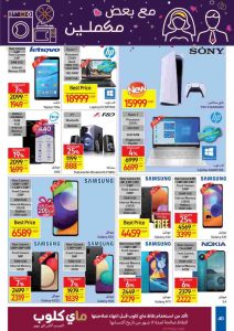 اسعار لاب توب في كارفور عروض كارفور