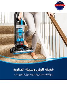 مكنسة بيسيل PowerForce Helix 2111E بدون كيس