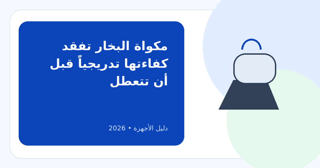 طرق بسيطة للحفاظ على مكواة البخار لكفاءة كي أعلى: امنع الكلس والتقطير قبل أن يفسدا الملابس