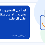 ماكينة صنع القهوة المنزلية: كيف تختار الأنسب لذوقك وميزانيتك؟